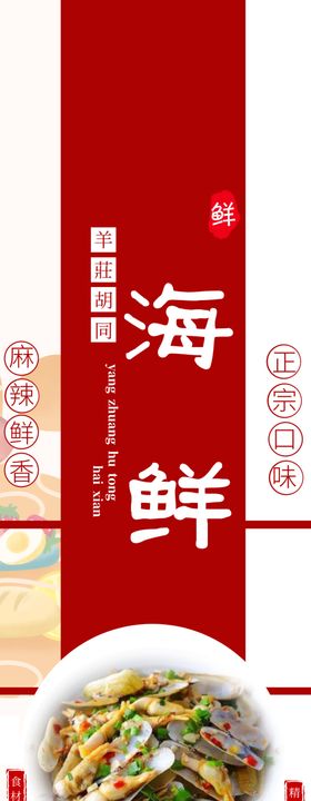 炒海鲜