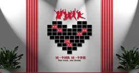 公司团队风采墙心形照片墙