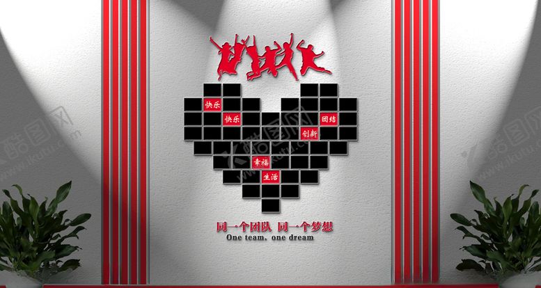 编号：21072606290037053690【酷图网】源文件下载-公司团队风采墙心形照片墙