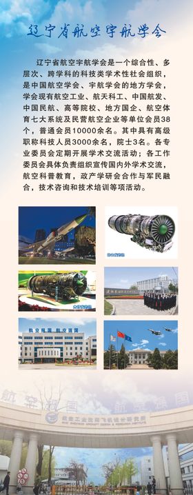 航天易拉宝展架