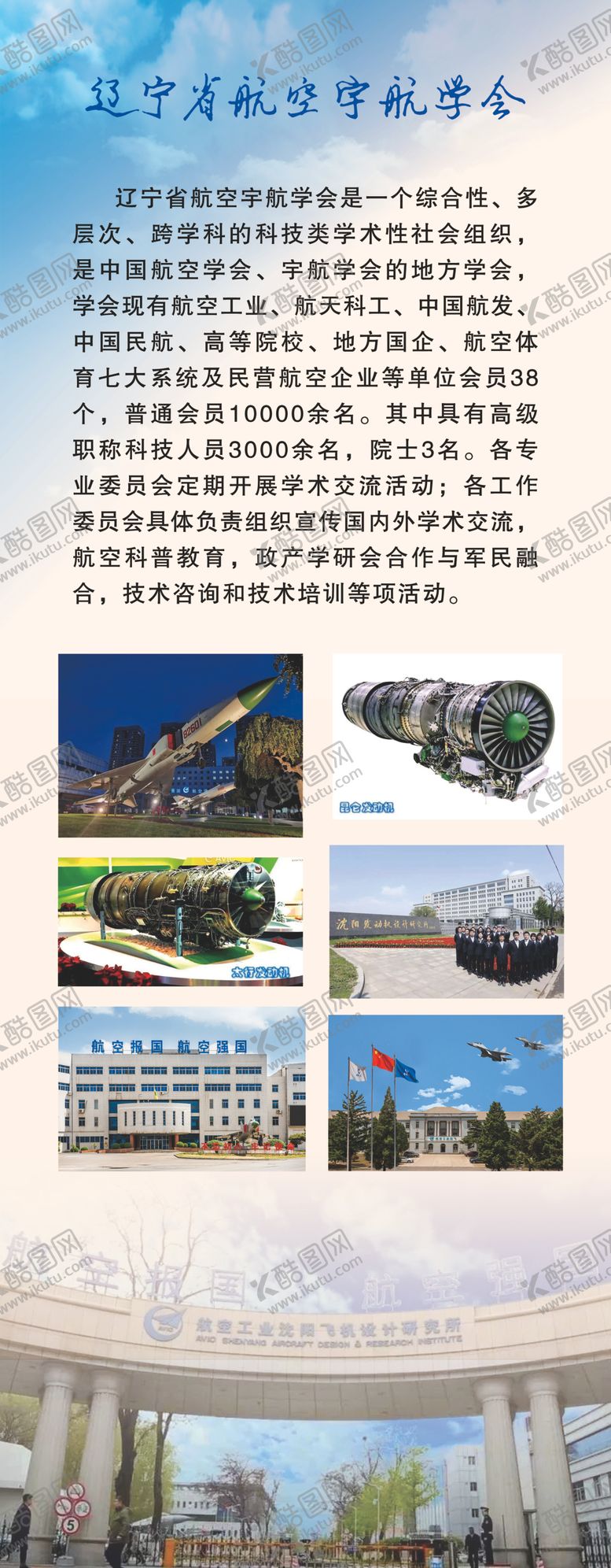 编号：42721205151908244688【酷图网】源文件下载-航天易拉宝展架