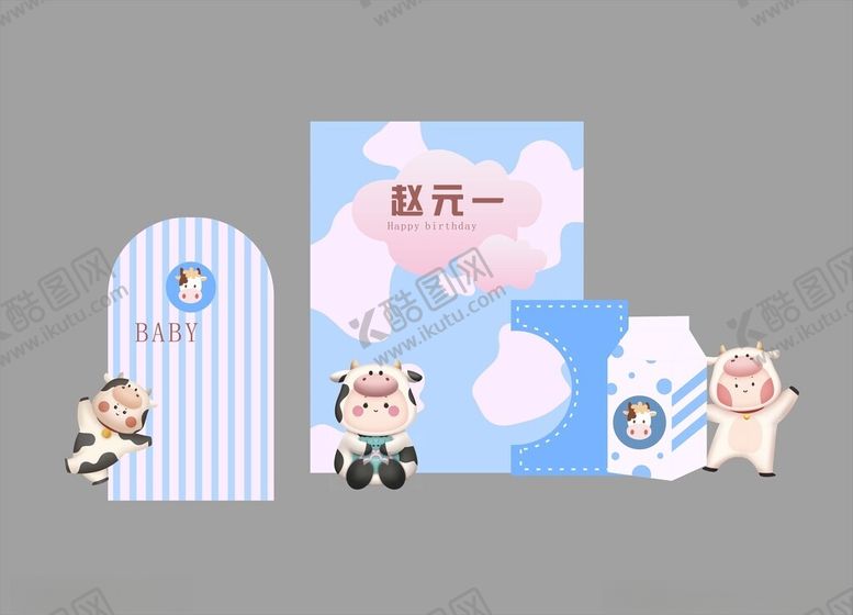 编号：24972302231007464426【酷图网】源文件下载-卡通牛宝宝生日宴