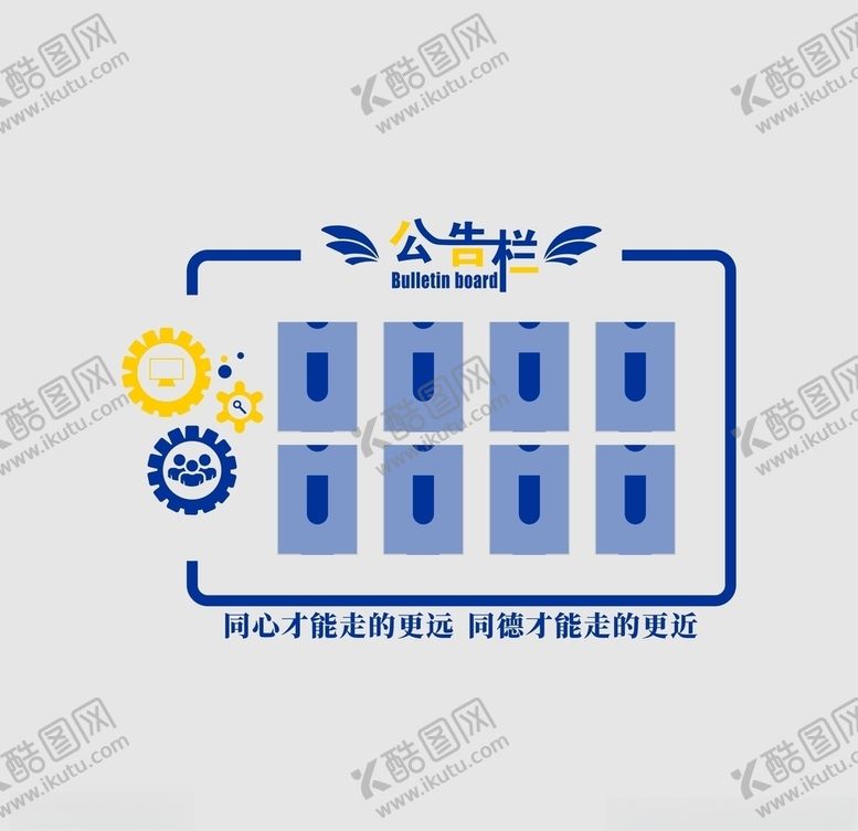 编号：95198804192125025965【酷图网】源文件下载-公告栏公示栏物业公告栏小