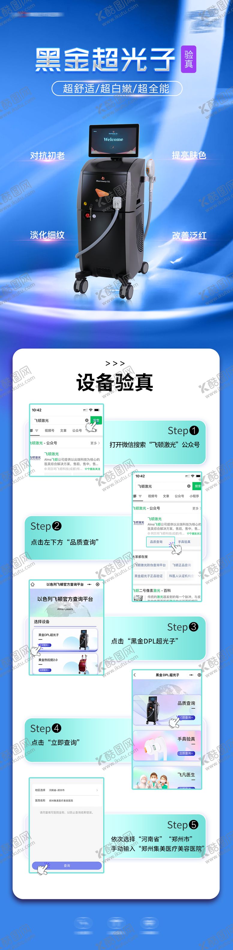 编号：63849606150025077609【酷图网】源文件下载-黑金超光子验真