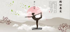 水墨瑜伽壁画
