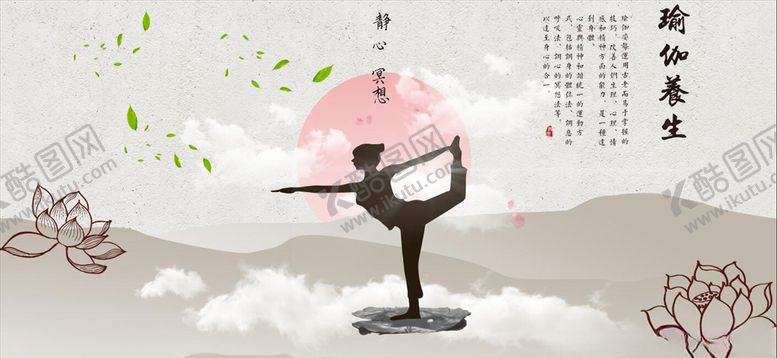 编号：99093407092022255465【酷图网】源文件下载-水墨瑜伽壁画