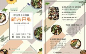 蔬果沙拉