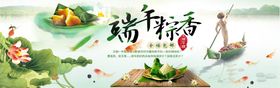 编号：06713409241305428065【酷图网】源文件下载-手绘粽香端午节日促销展板