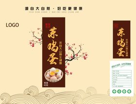 重庆江湖菜包装展开图