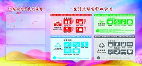 垃圾分类光荣榜
