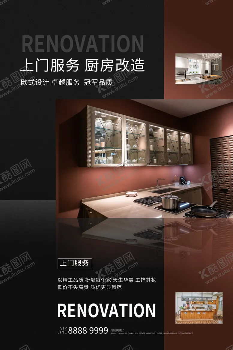 编号：47714606301806017718【酷图网】源文件下载-上门消毒