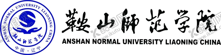 编号：91318305031434209475【酷图网】源文件下载-鞍山师范学院