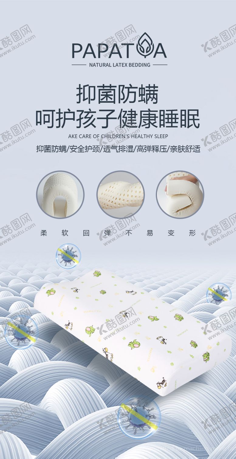 编号：76952310042344390864【酷图网】源文件下载-乳胶枕头海报