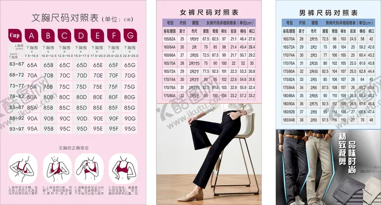 编号：92609101162203051008【酷图网】源文件下载-内衣试穿图
