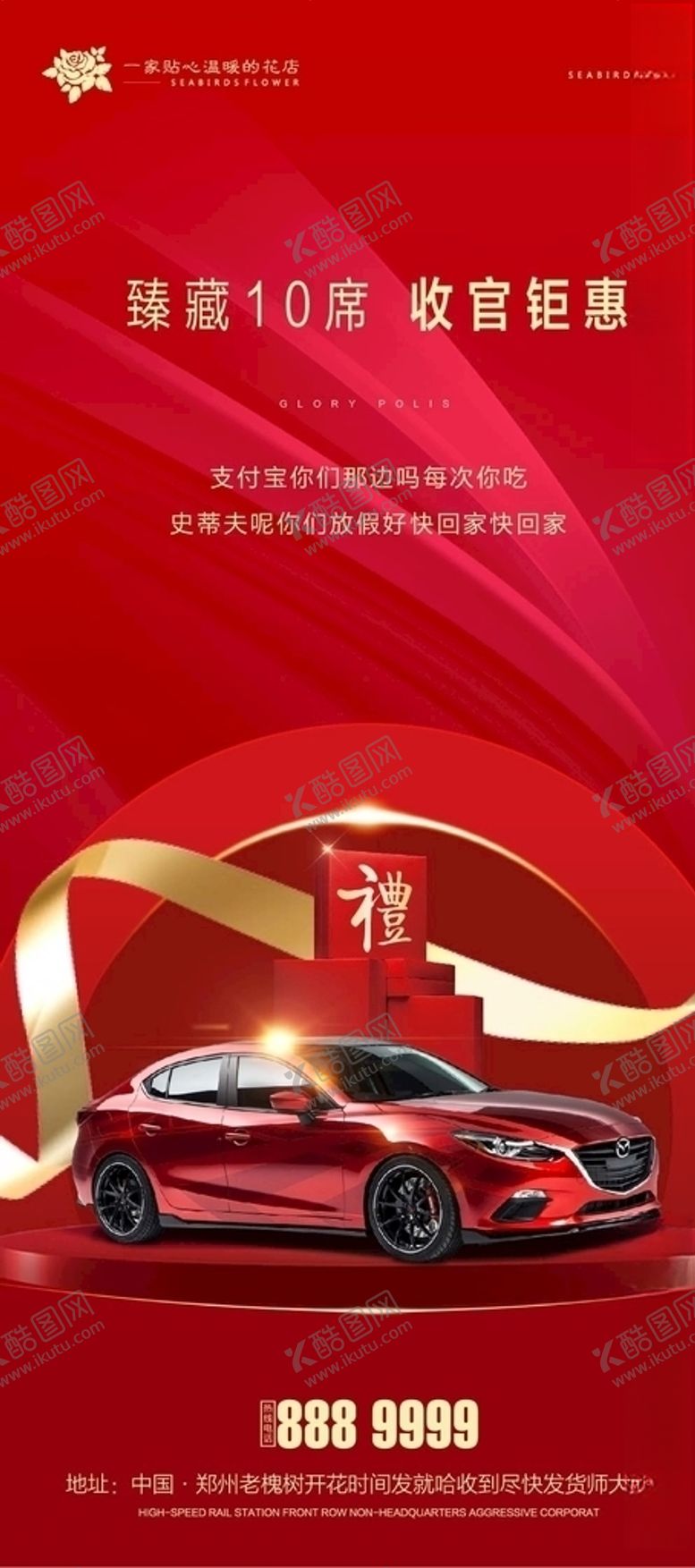 编号：86768107021224524172【酷图网】源文件下载-车位加推