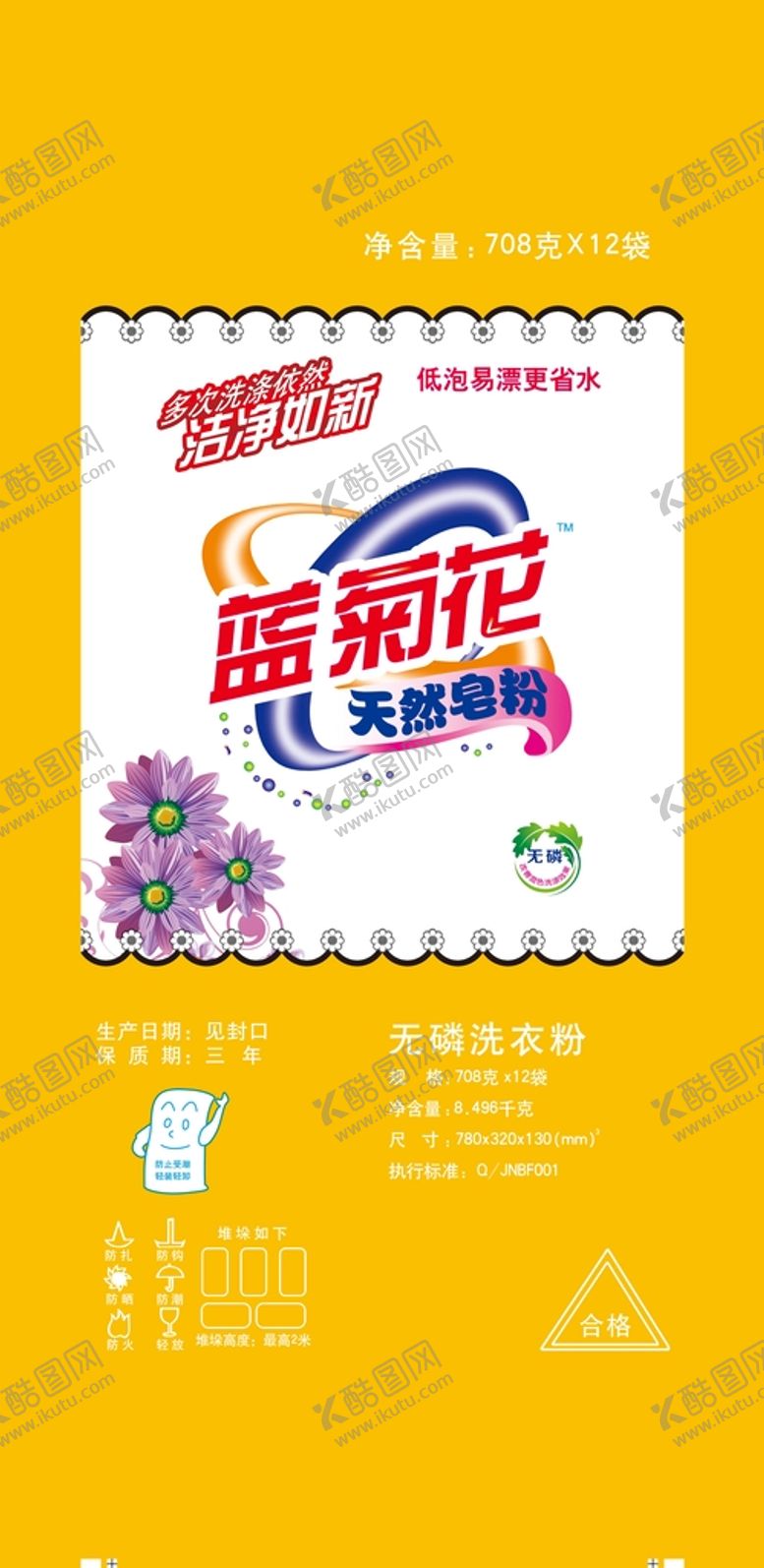 编号：45172909182153079672【酷图网】源文件下载-洗衣粉