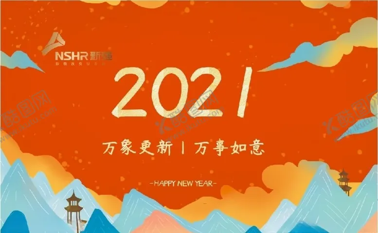 编号：64684703280419242218【酷图网】源文件下载-2021年台历红色中国风