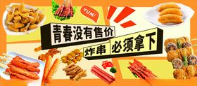 香酥薯角小吃美味新选择