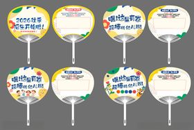 小熊幼儿园扇