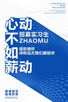 编号：18235709252025570679【酷图网】源文件下载-招聘