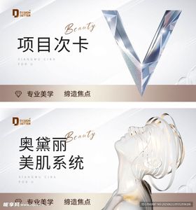 整形医美小程序美团项目图