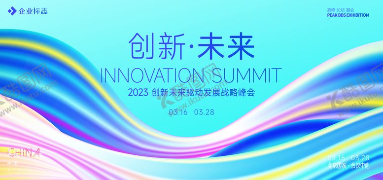编号：03596109130253581378【酷图网】源文件下载-发布会  