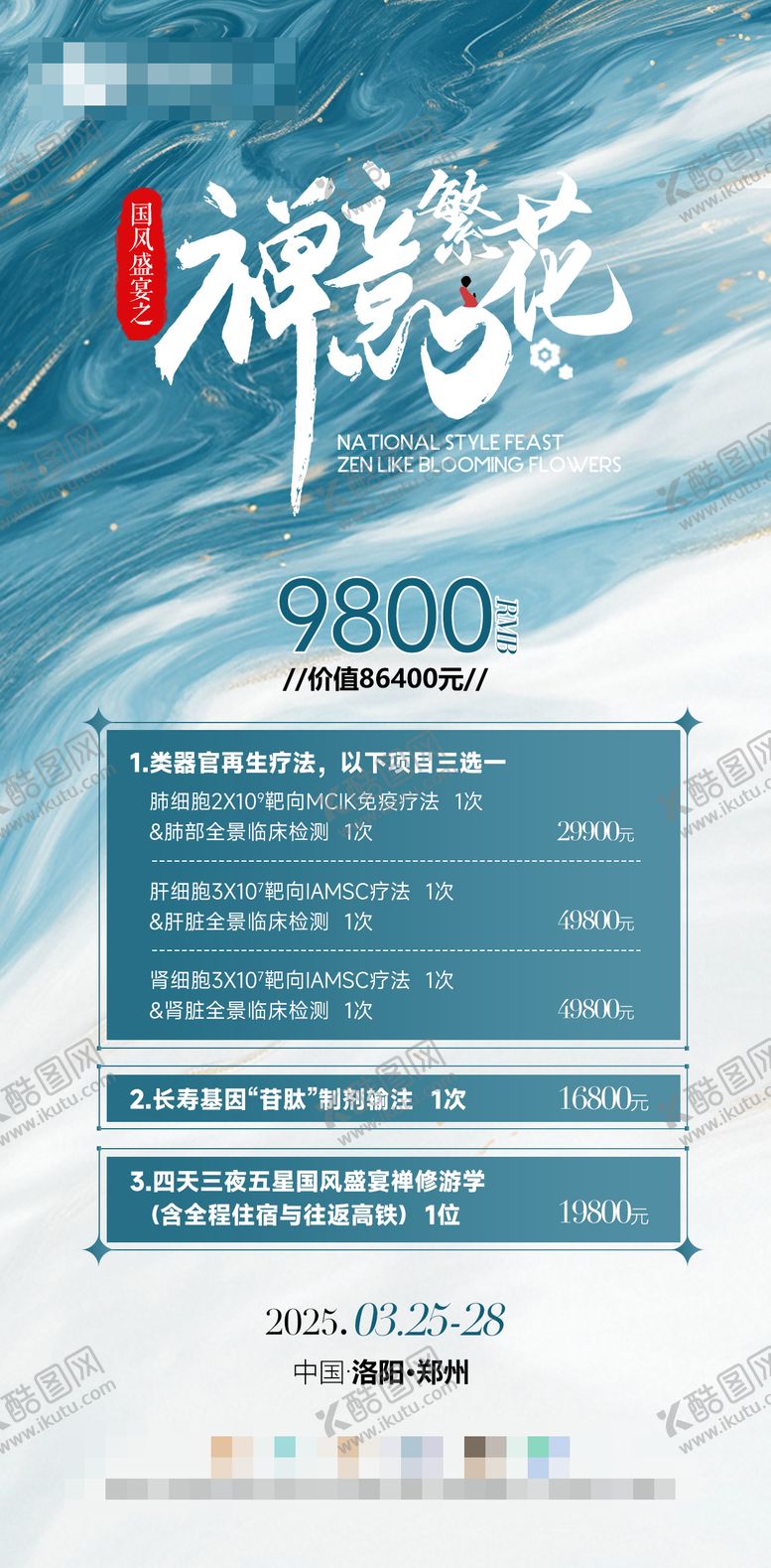 编号：86585409302036563819【酷图网】源文件下载-门票