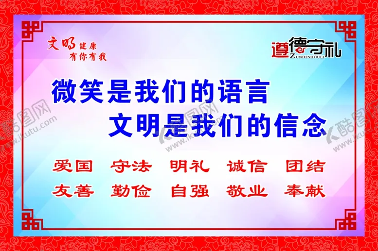 编号：36288505081257315629【酷图网】源文件下载-微笑使我们的语言