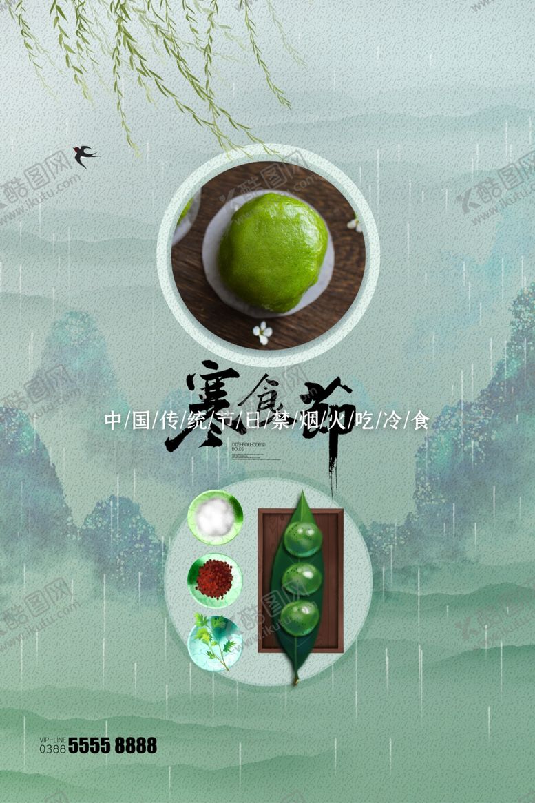 编号：16761103140553209515【酷图网】源文件下载-清明节