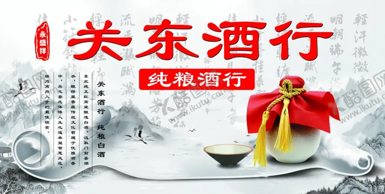 编号：15316902131823264259【酷图网】源文件下载-酒    画卷