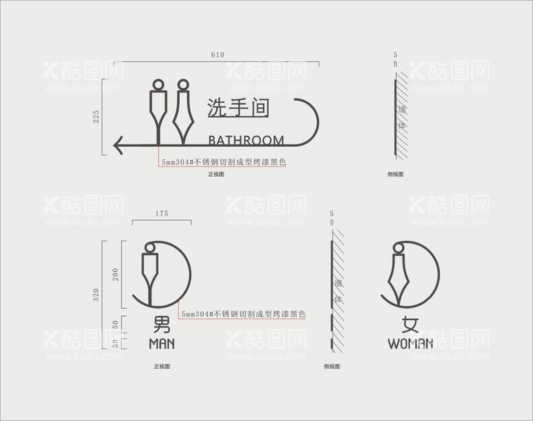 编号：75963209112251090327【酷图网】源文件下载-卫生间洗手间厕所门牌标识牌