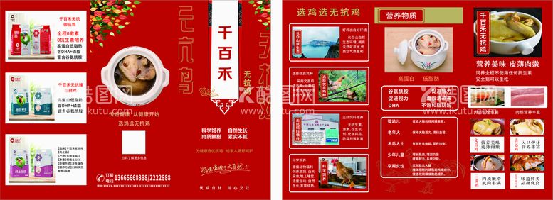 编号：36964511270834486477【酷图网】源文件下载-孕妇营养餐三折页