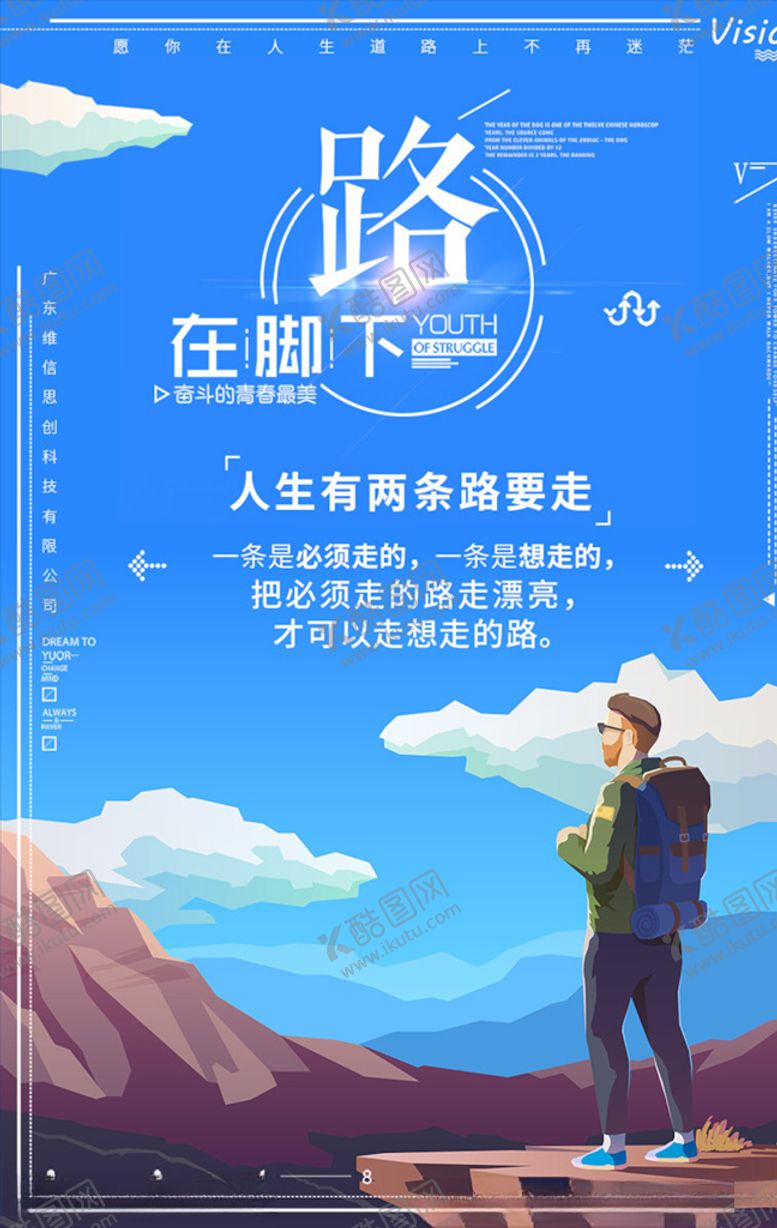 编号：10094003301828341824【酷图网】源文件下载-企业文化海报