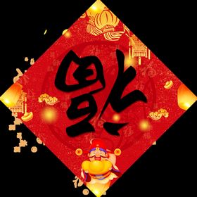 对联模板狮子喜庆灯笼