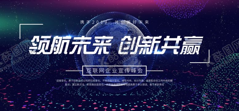 编号：11112806302103275928【酷图网】源文件下载-科技