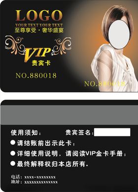 美发会员卡