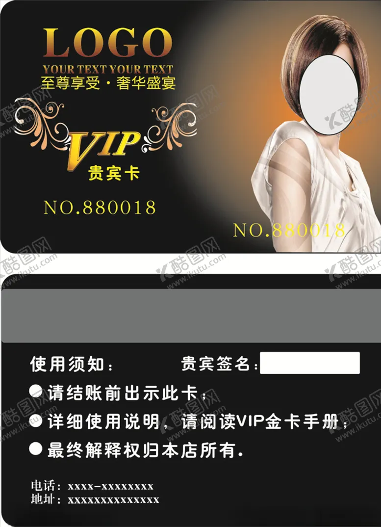 编号：95883006180856478475【酷图网】源文件下载-美发会员卡