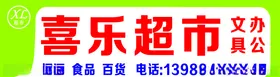 门头