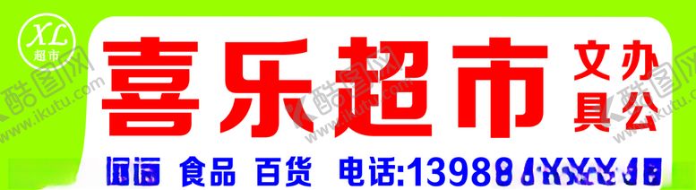 编号：50608310191047079005【酷图网】源文件下载-门头