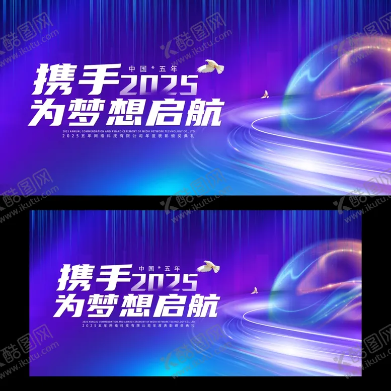 编号：91905812221658363890【酷图网】源文件下载-科技海报