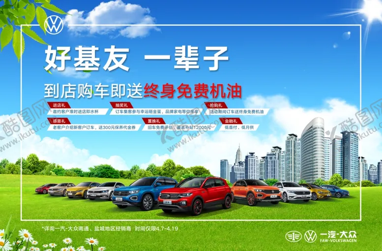 编号：30739907061845357636【酷图网】源文件下载-汽车背景