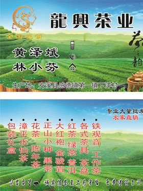 茶叶名片