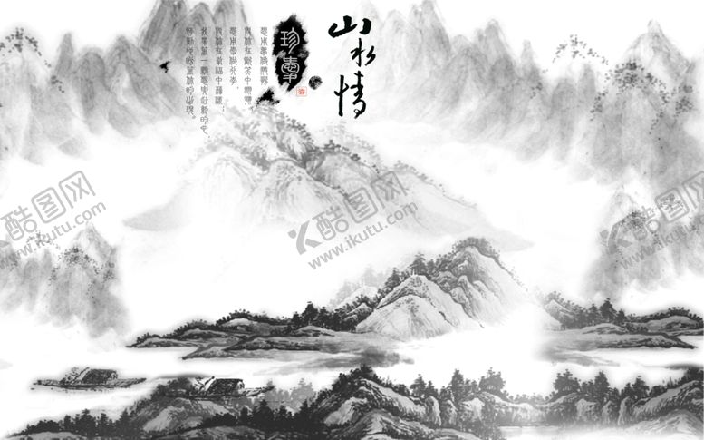编号：98666904232222517344【酷图网】源文件下载-中式山水情背景墙
