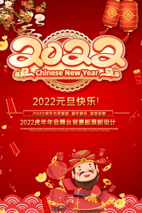 2022年开门红海报