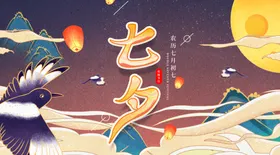情人节贺卡214促销展架