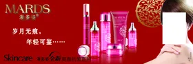 化妆品广告护肤海报美容蓝色