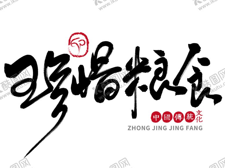 编号：72415307121334016294【酷图网】源文件下载-光盘行动素材