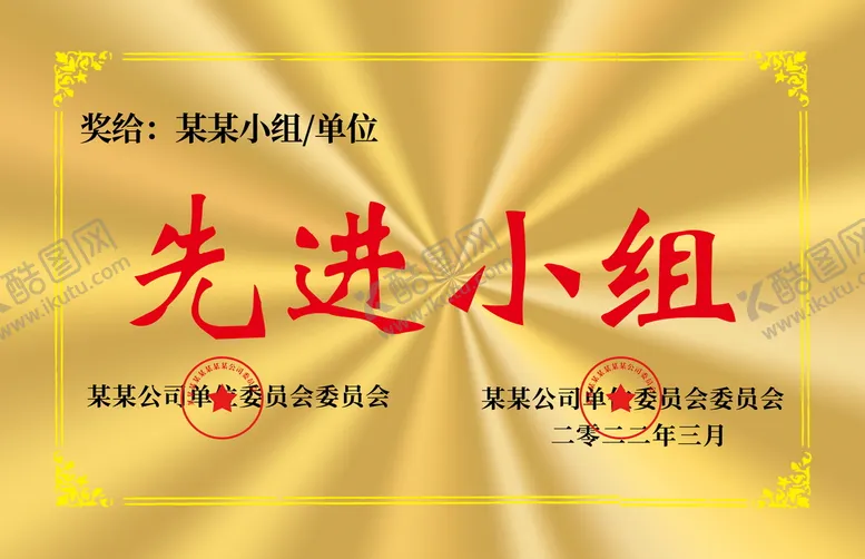编号：13230610281426011244【酷图网】源文件下载-木托奖牌6040厘米