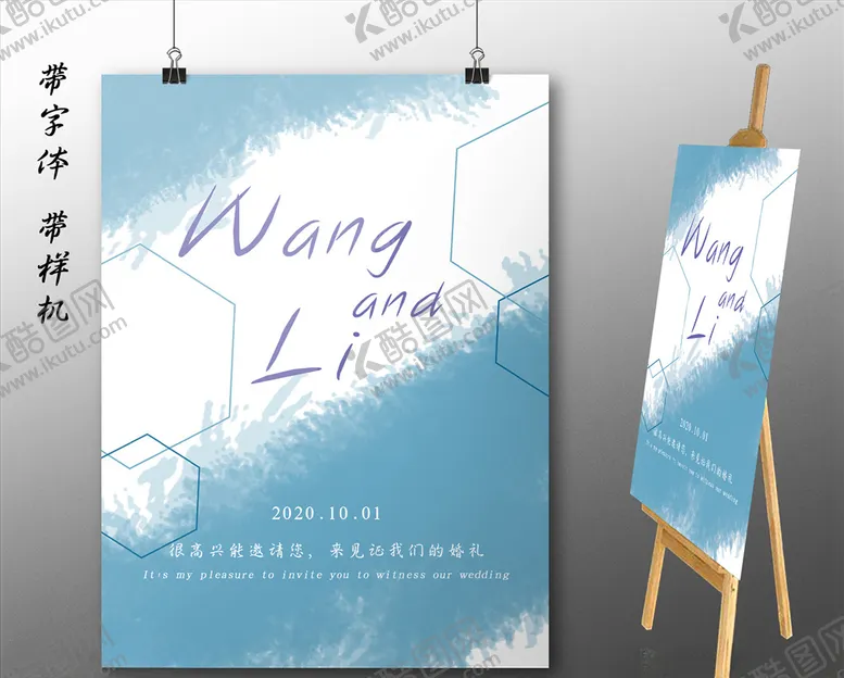 编号：56803606300634393055【酷图网】源文件下载-婚礼迎宾展板图片