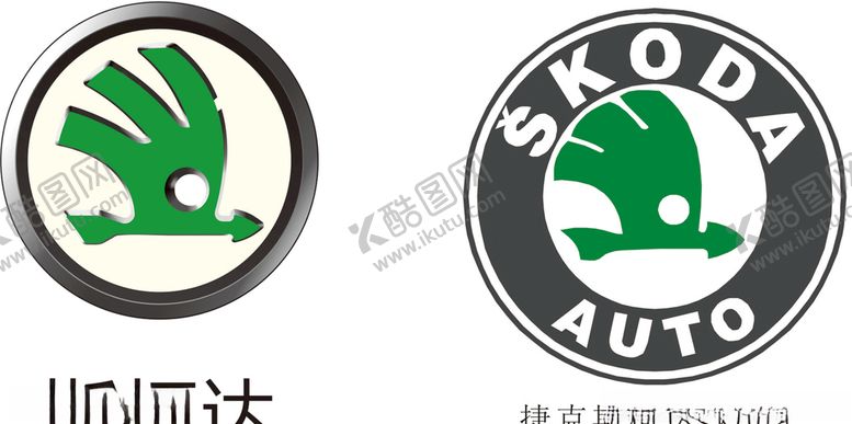 编号：26898307141705499716【酷图网】源文件下载-斯柯达